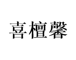 商标原图