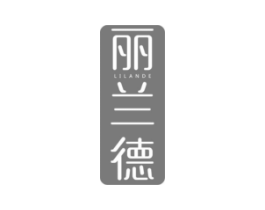 丽兰德商标原图 第18类皮革箱包