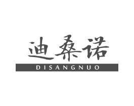 迪桑诺商标原图 第18类皮革箱包