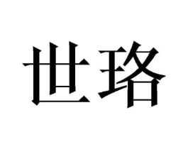 商标原图