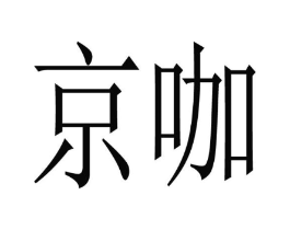 商标原图