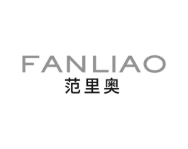范里奥商标原图 第18类皮革箱包