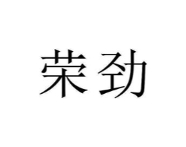 商標原圖