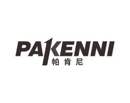 帕肯尼商标原图 第18类皮革箱包
