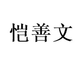 商标原图
