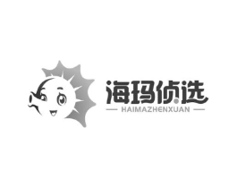 海玛侦选商标原图 第18类皮革箱包