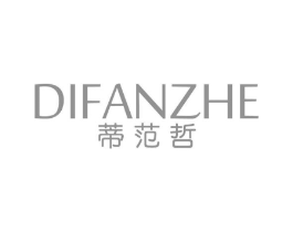 蒂范哲商标原图 第18类皮革箱包