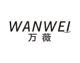 万薇商标原图 第18类皮革箱包