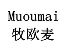 牧欧麦商标原图 第18类皮革箱包