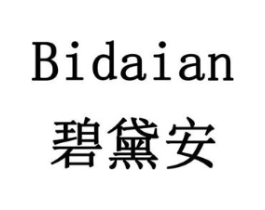 碧黛安商标原图 第18类皮革箱包