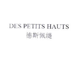 德斯佩缇DESPETITSHAUTS商标原图 第18类皮革箱包
