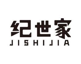 纪世家商标原图 第18类皮革箱包