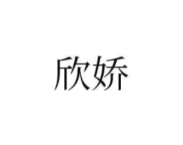 商标原图