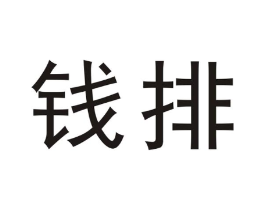商標原圖