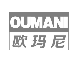 欧玛尼商标原图 第18类皮革箱包