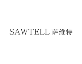 萨维特 SAWTELL商标原图 第18类皮革箱包