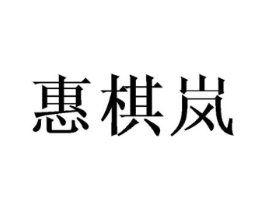 商标原图