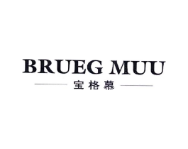 -宝格慕- BRUEG MUU商标原图 第18类皮革箱包