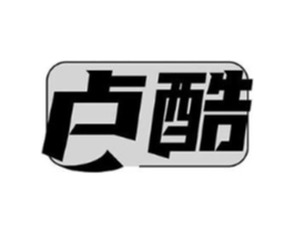卢酷商标原图 第18类皮革箱包