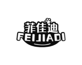 菲佳迪商标原图 第18类皮革箱包