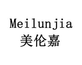 美伦嘉商标原图 第18类皮革箱包