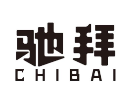 驰拜商标原图 第18类皮革箱包