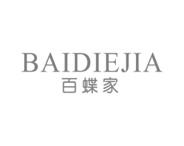 百蝶家商标原图 第18类皮革箱包