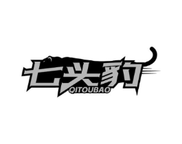 七头豹商标原图 第18类皮革箱包