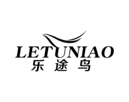 乐途鸟商标原图 第18类皮革箱包