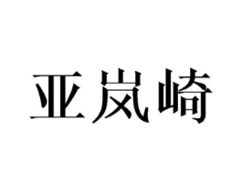 商標(biāo)原圖