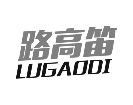 路高笛商标原图 第18类皮革箱包