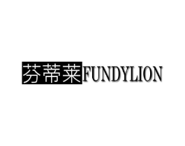 芬蒂莱 FUNDYLION商标原图 第18类皮革箱包