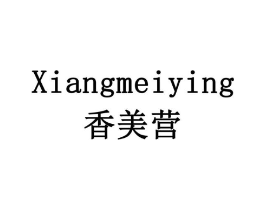 香美营商标原图 第18类皮革箱包
