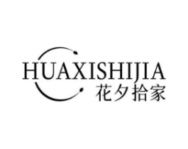 花夕拾家商标原图 第18类皮革箱包