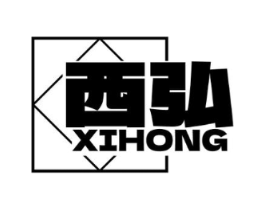 西弘商标原图 第18类皮革箱包