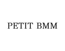 PETIT BMM商标原图 第18类皮革箱包