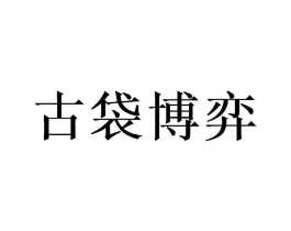 商标原图