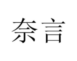 商标原图