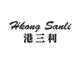 港三利 KONG SANLI商标原图 第18类皮革箱包
