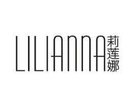 莉莲娜商标原图 第18类皮革箱包