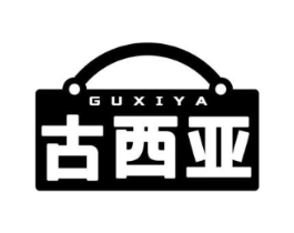 古西亚商标原图 第18类皮革箱包
