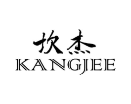 坎杰  KANGJEE商标原图 第18类皮革箱包