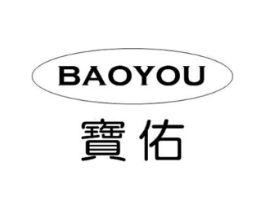 宝佑商标原图 第18类皮革箱包