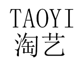 淘艺商标原图 第18类皮革箱包