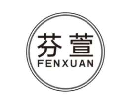 芬萱商标原图 第18类皮革箱包