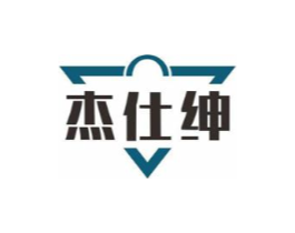 杰仕绅商标原图 第18类皮革箱包