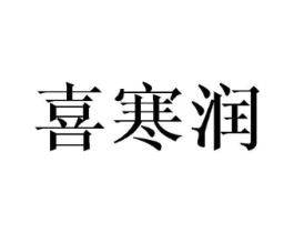 商標(biāo)原圖