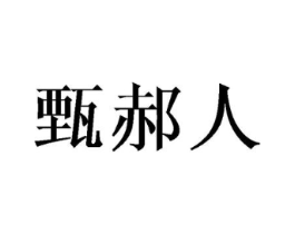 商标原图