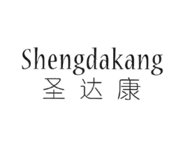 圣达康商标原图 第18类皮革箱包
