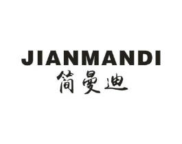 简曼迪商标原图 第18类皮革箱包